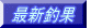 �ŐV�މ� 