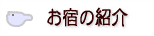 �Ȃ����̂��Љ�